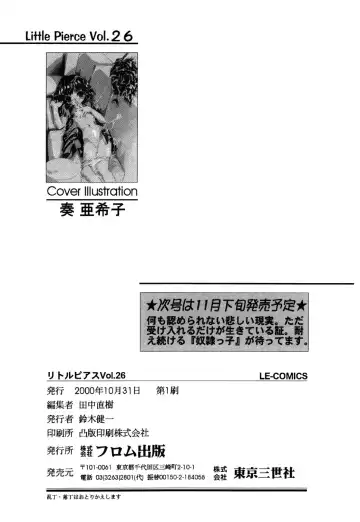 Little Pierce Vol.26 Fhentai - Page 167