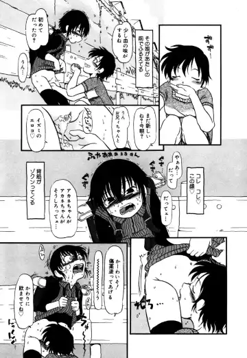 Little Pierce Vol.26 Fhentai - Page 57