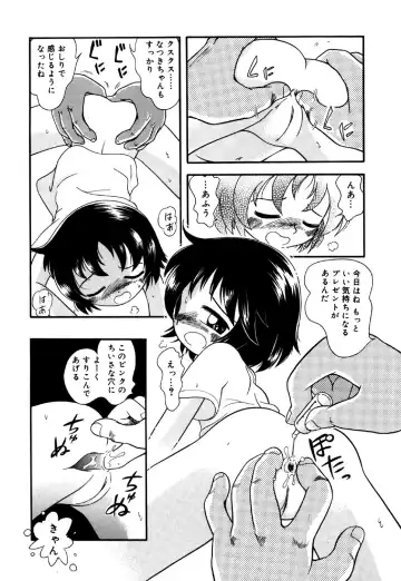 Little Pierce Vol.26 Fhentai - Page 74