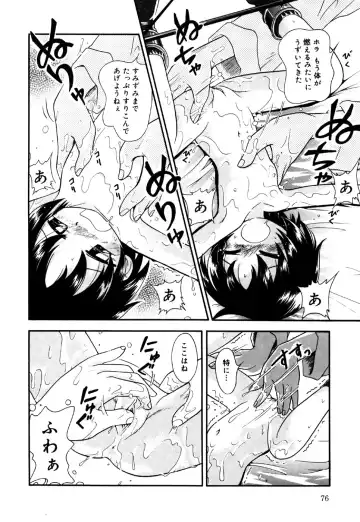 Little Pierce Vol.26 Fhentai - Page 78