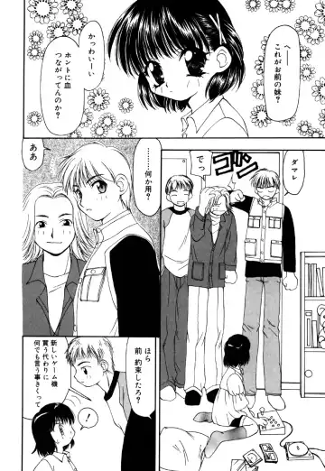 Little Pierce Vol.26 Fhentai - Page 8