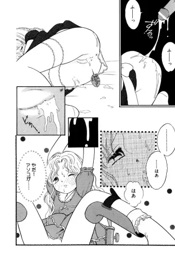 Little Pierce Vol.26 Fhentai - Page 96