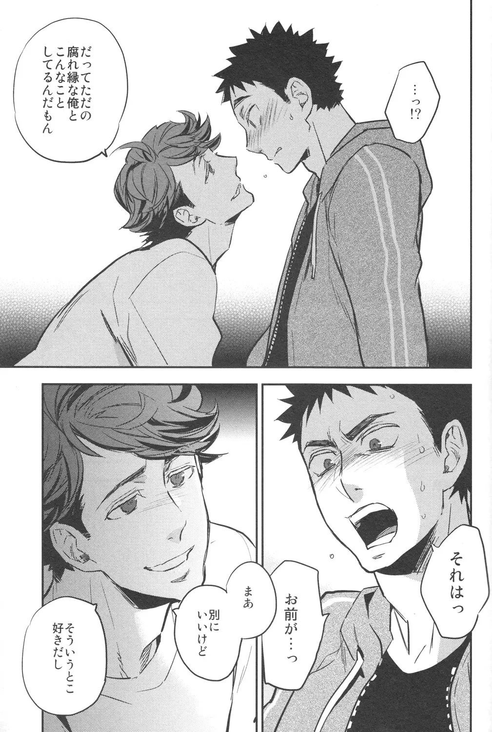 [Macho] [Cinnamon (Macho) Oikawa-san to Iwaizumi-kun Fhentai - Page 26