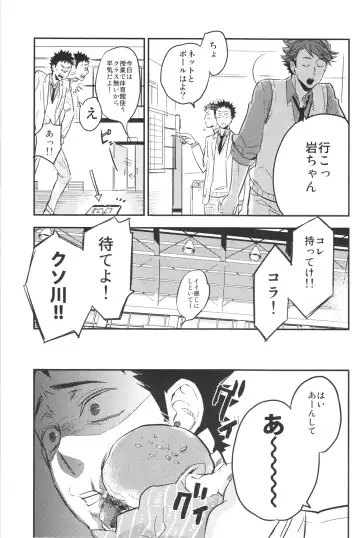 [Macho] [Cinnamon (Macho) Oikawa-san to Iwaizumi-kun Fhentai - Page 10