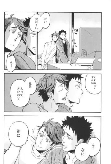 [Macho] [Cinnamon (Macho) Oikawa-san to Iwaizumi-kun Fhentai - Page 17
