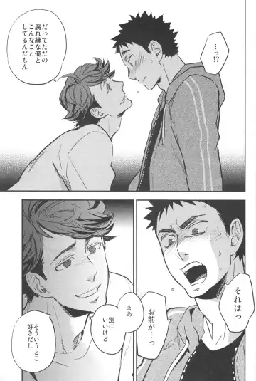 [Macho] [Cinnamon (Macho) Oikawa-san to Iwaizumi-kun Fhentai - Page 26