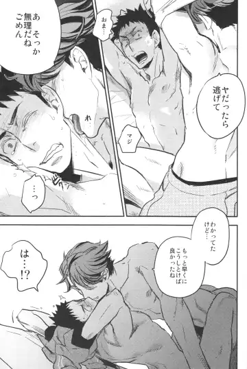 [Macho] [Cinnamon (Macho) Oikawa-san to Iwaizumi-kun Fhentai - Page 28