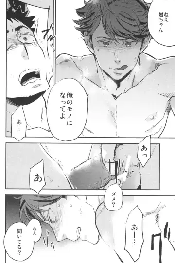 [Macho] [Cinnamon (Macho) Oikawa-san to Iwaizumi-kun Fhentai - Page 29