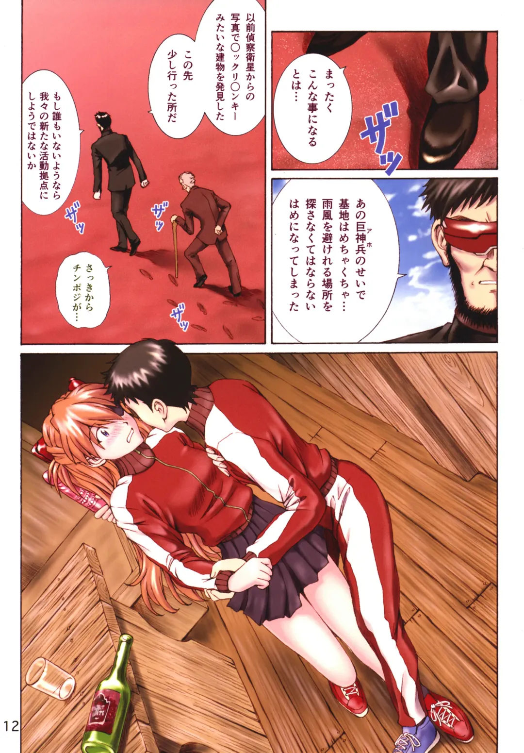 [Kuro Tengu] HIMEGANE Fhentai - Page 11