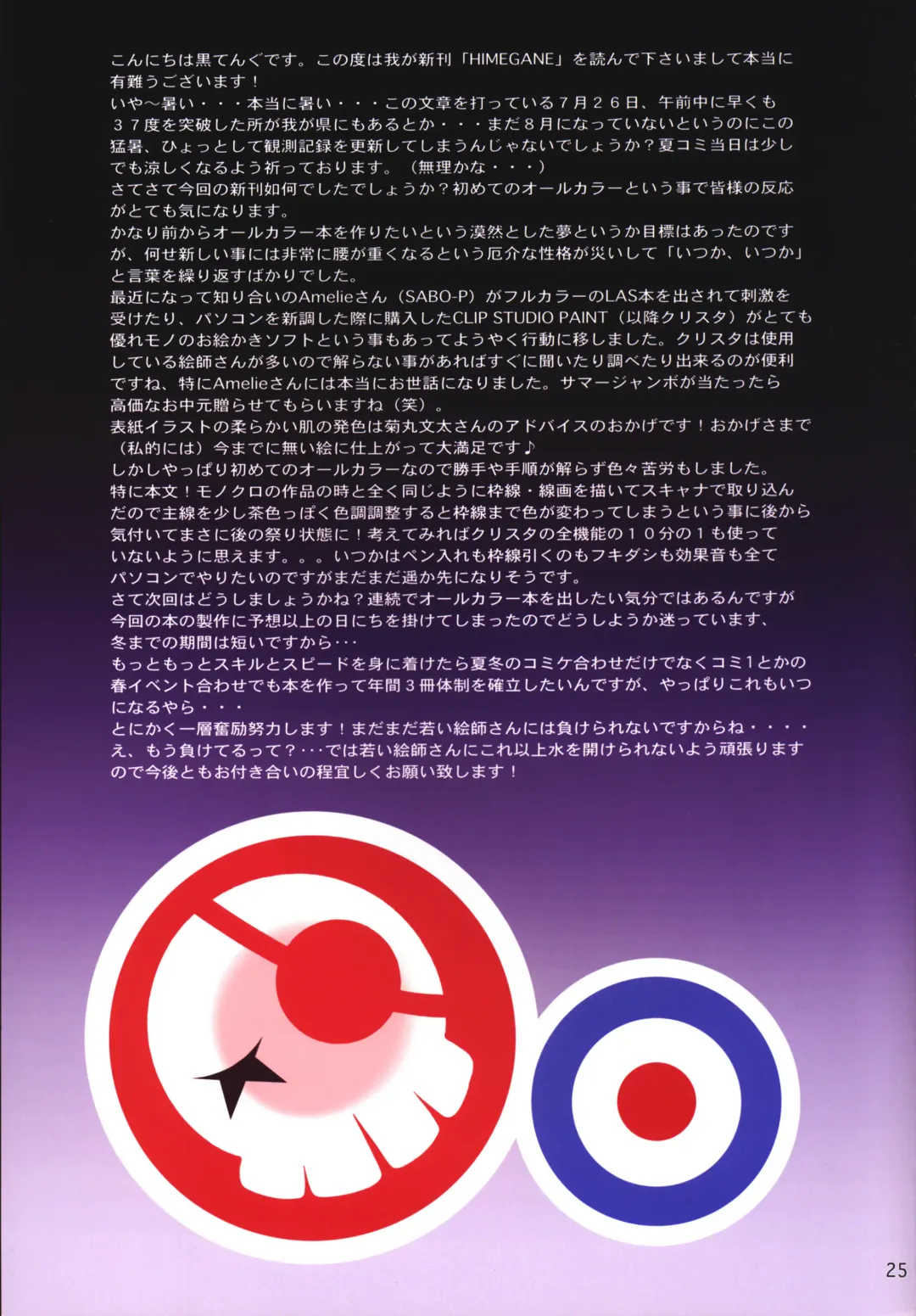 [Kuro Tengu] HIMEGANE Fhentai - Page 24