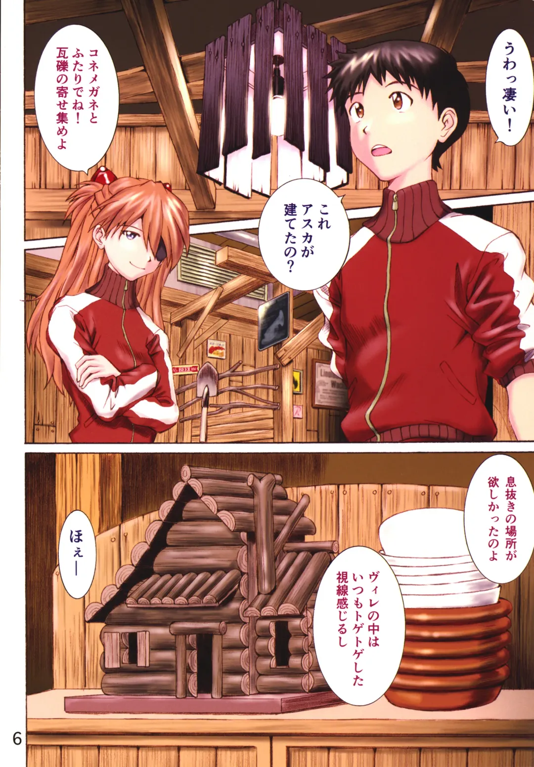 [Kuro Tengu] HIMEGANE Fhentai - Page 5