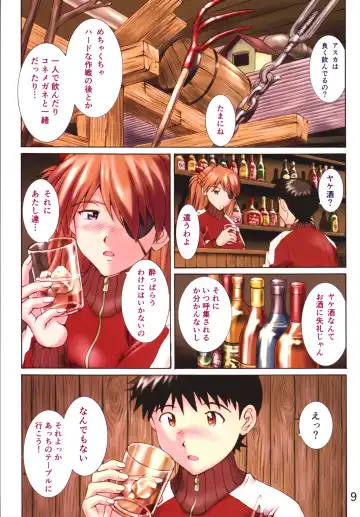 [Kuro Tengu] HIMEGANE Fhentai - Page 8