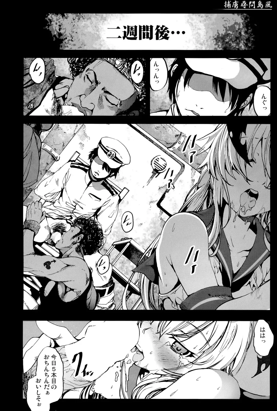 [Mokusei Zaijuu] Horyo Jinmon Shimakaze Fhentai.net - Page 19