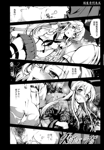 [Mokusei Zaijuu] Horyo Jinmon Shimakaze Fhentai.net - Page 11