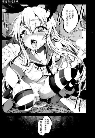 [Mokusei Zaijuu] Horyo Jinmon Shimakaze Fhentai.net - Page 18