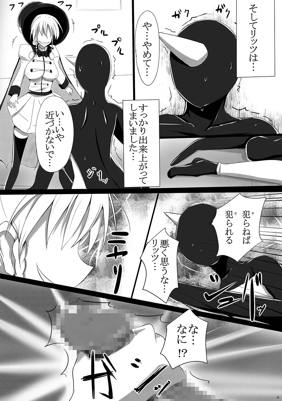 [Jiseki - Sudachi] Litz to Penguin-tachi no Midara na Seiyoku no Utage ~Chin no Chin niyoru Chin no Tame no Gyaku Rape~ Fhentai - Page 3