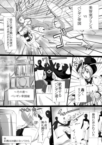 [Jiseki - Sudachi] Litz to Penguin-tachi no Midara na Seiyoku no Utage ~Chin no Chin niyoru Chin no Tame no Gyaku Rape~ Fhentai - Page 2
