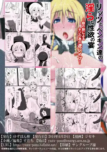 [Jiseki - Sudachi] Litz to Penguin-tachi no Midara na Seiyoku no Utage ~Chin no Chin niyoru Chin no Tame no Gyaku Rape~ Fhentai - Page 26