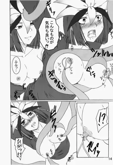 [Rururu] Madou Kekkai In Fhentai.net - Page 13