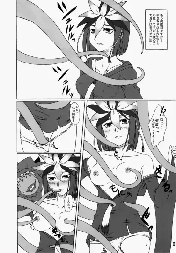 [Rururu] Madou Kekkai In Fhentai.net - Page 5