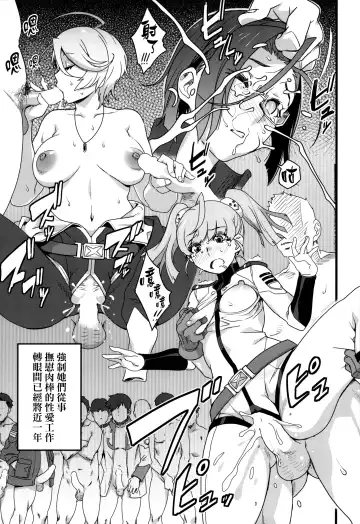 [Isako Rokuroh] Gingakei Sekidousai Fhentai - Page 18