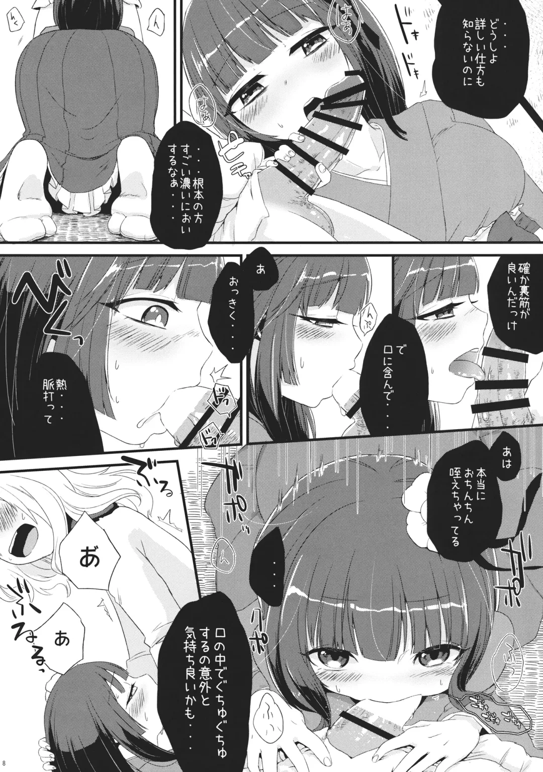 [Zo] Violet Harenchi Fhentai - Page 7