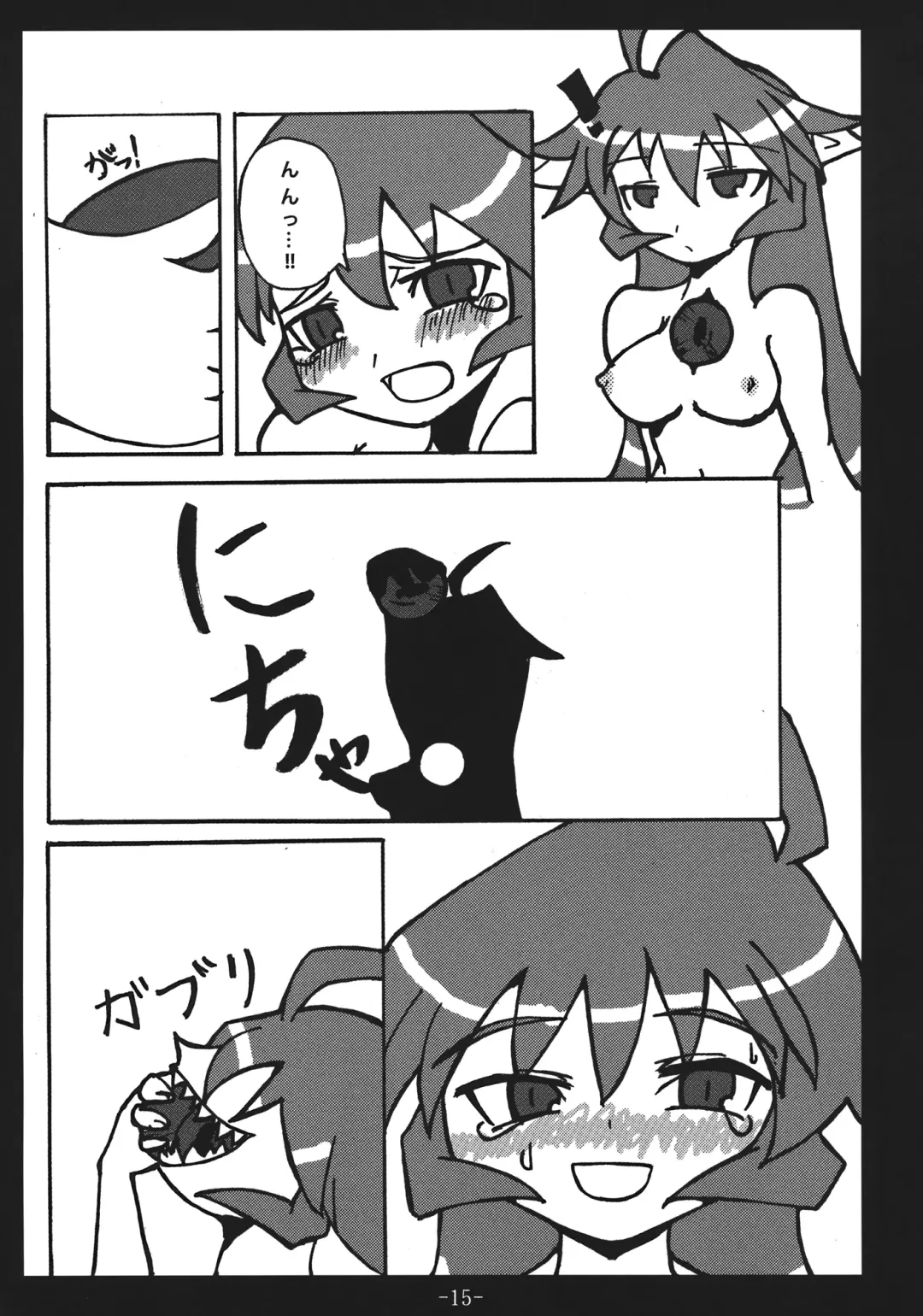 Harame Okuu Fhentai.net - Page 16