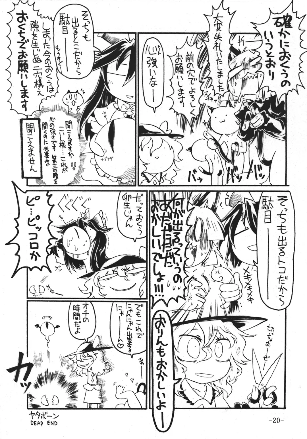 Harame Okuu Fhentai.net - Page 21