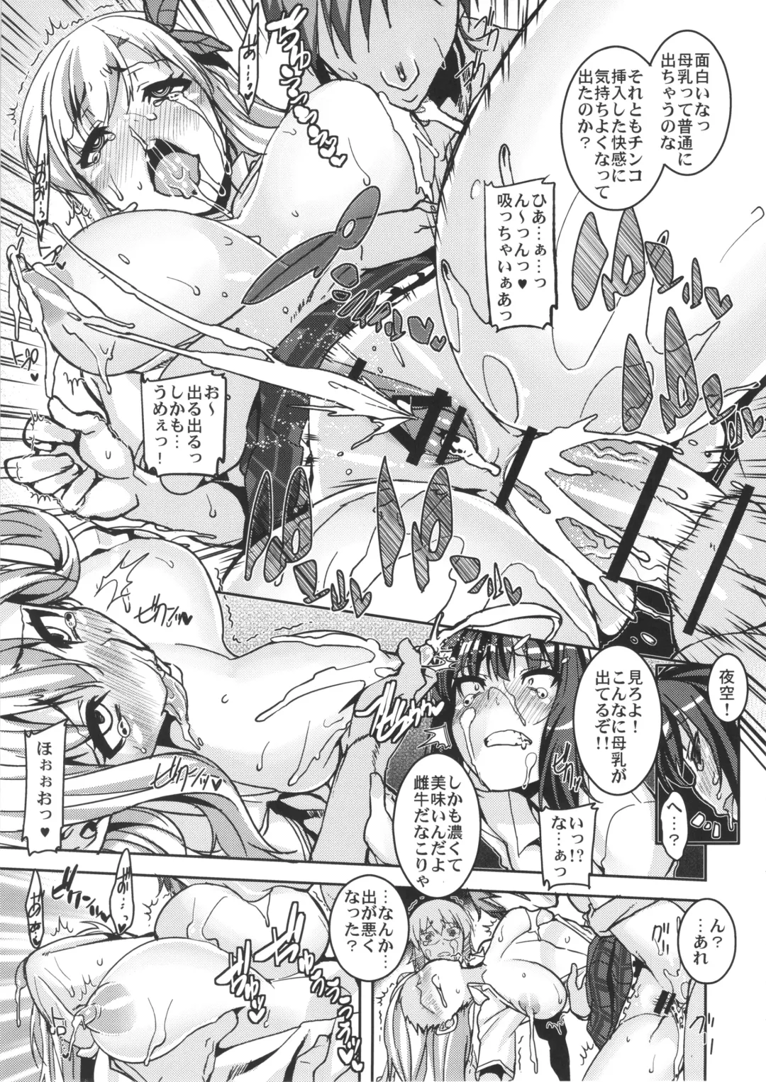 [Henkuma] Boku no Seiyoku ga Tomaranai!? Fhentai - Page 19