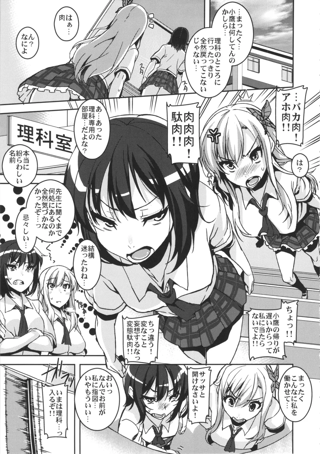 [Henkuma] Boku no Seiyoku ga Tomaranai!? Fhentai - Page 5