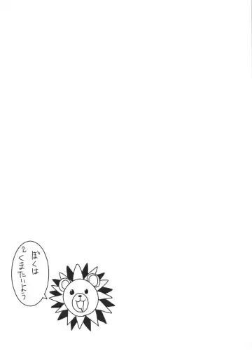 [Henkuma] Boku no Seiyoku ga Tomaranai!? Fhentai - Page 4