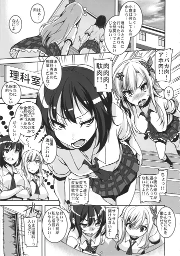 [Henkuma] Boku no Seiyoku ga Tomaranai!? Fhentai - Page 5