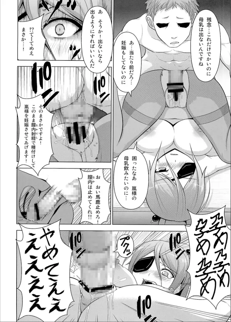 [Diisuke] Seitokaichou dakedo Kyouhaku Saretara Shikatanai yo ne Fhentai - Page 11