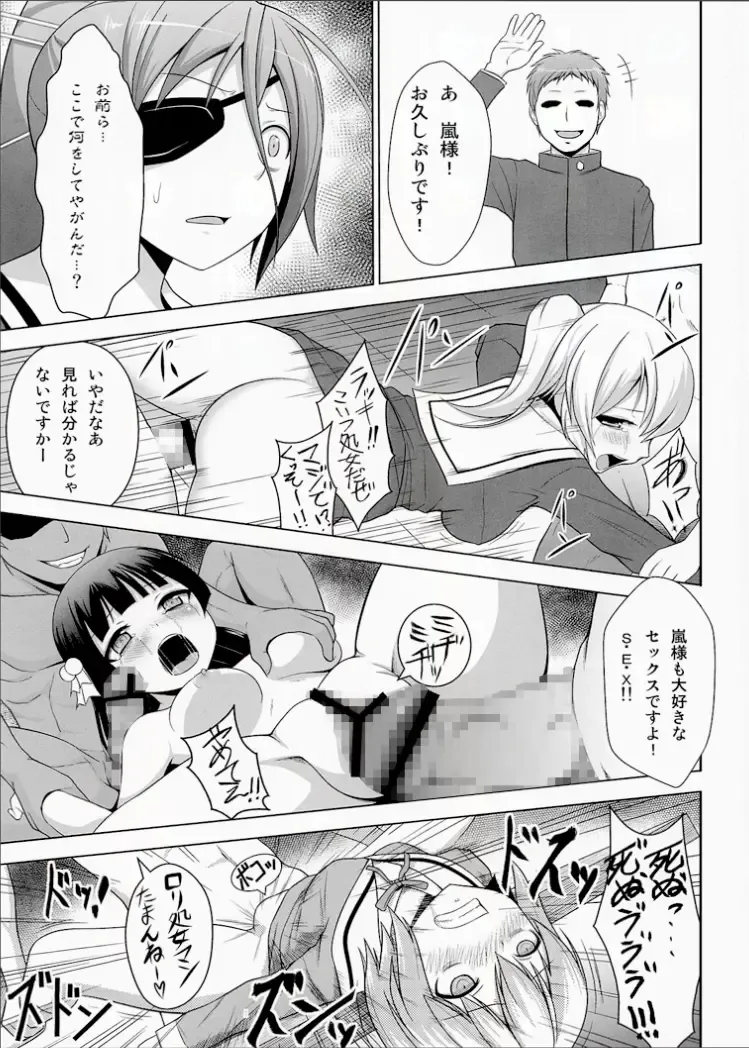 [Diisuke] Seitokaichou dakedo Kyouhaku Saretara Shikatanai yo ne Fhentai - Page 2