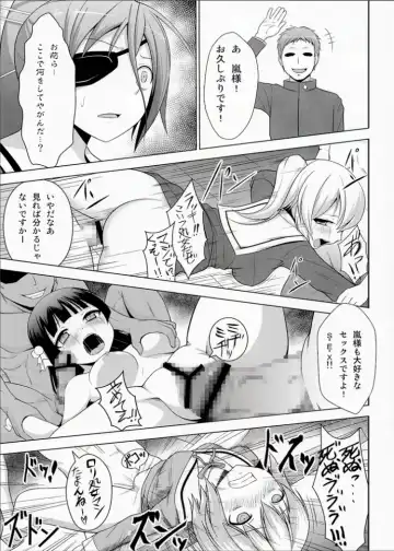 [Diisuke] Seitokaichou dakedo Kyouhaku Saretara Shikatanai yo ne Fhentai.net - Page 2