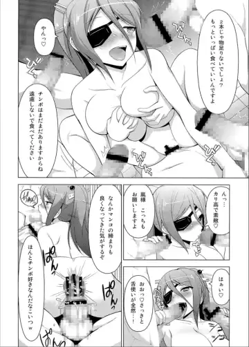 [Diisuke] Seitokaichou dakedo Kyouhaku Saretara Shikatanai yo ne Fhentai.net - Page 21