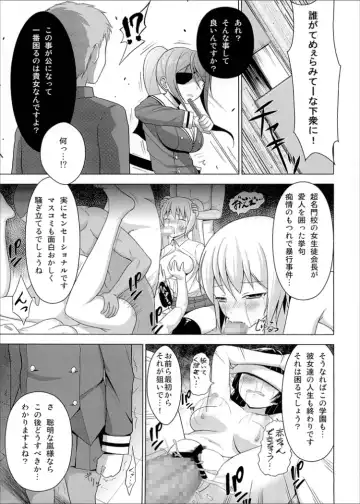 [Diisuke] Seitokaichou dakedo Kyouhaku Saretara Shikatanai yo ne Fhentai.net - Page 4