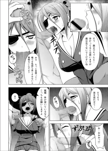 [Diisuke] Seitokaichou dakedo Kyouhaku Saretara Shikatanai yo ne Fhentai.net - Page 5