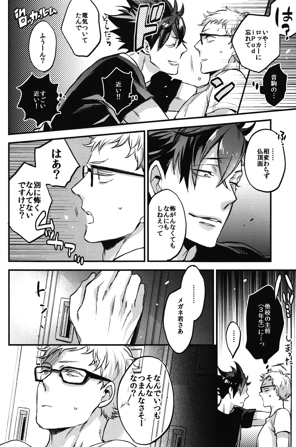 [Mocoka - Yamada Sakurako] Tsukiyo no Waltz Fhentai - Page 11