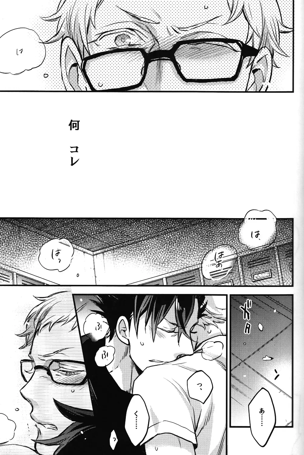 [Mocoka - Yamada Sakurako] Tsukiyo no Waltz Fhentai - Page 16