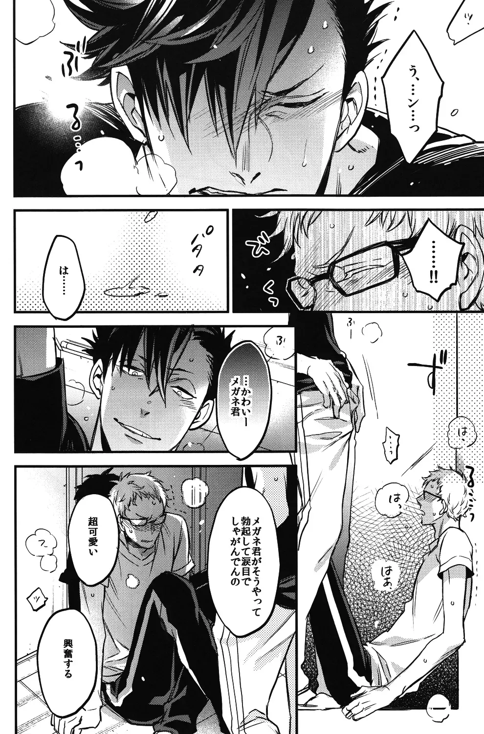 [Mocoka - Yamada Sakurako] Tsukiyo no Waltz Fhentai - Page 23