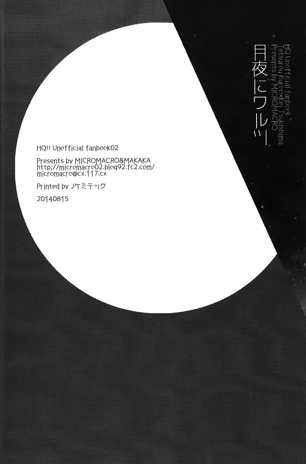 [Mocoka - Yamada Sakurako] Tsukiyo no Waltz Fhentai - Page 29