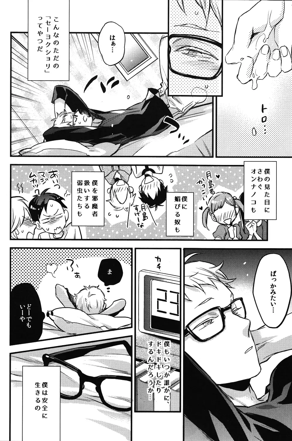 [Mocoka - Yamada Sakurako] Tsukiyo no Waltz Fhentai - Page 9