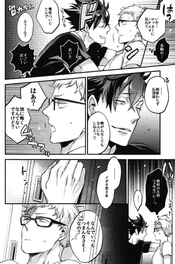 [Mocoka - Yamada Sakurako] Tsukiyo no Waltz Fhentai - Page 11