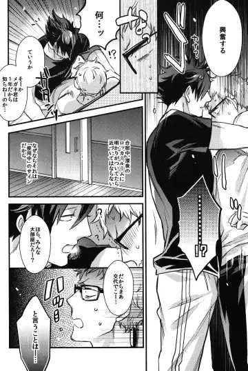 [Mocoka - Yamada Sakurako] Tsukiyo no Waltz Fhentai - Page 13