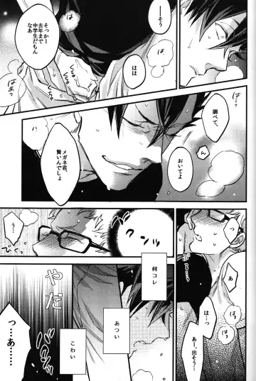 [Mocoka - Yamada Sakurako] Tsukiyo no Waltz Fhentai - Page 22