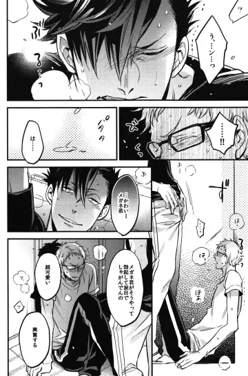 [Mocoka - Yamada Sakurako] Tsukiyo no Waltz Fhentai - Page 23