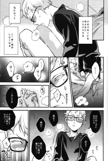 [Mocoka - Yamada Sakurako] Tsukiyo no Waltz Fhentai - Page 8