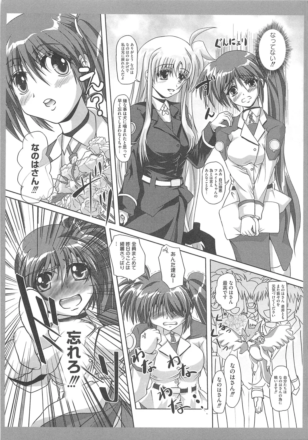 Mahou Shoujo LyriNana no Etsuraku Fhentai.net - Page 114