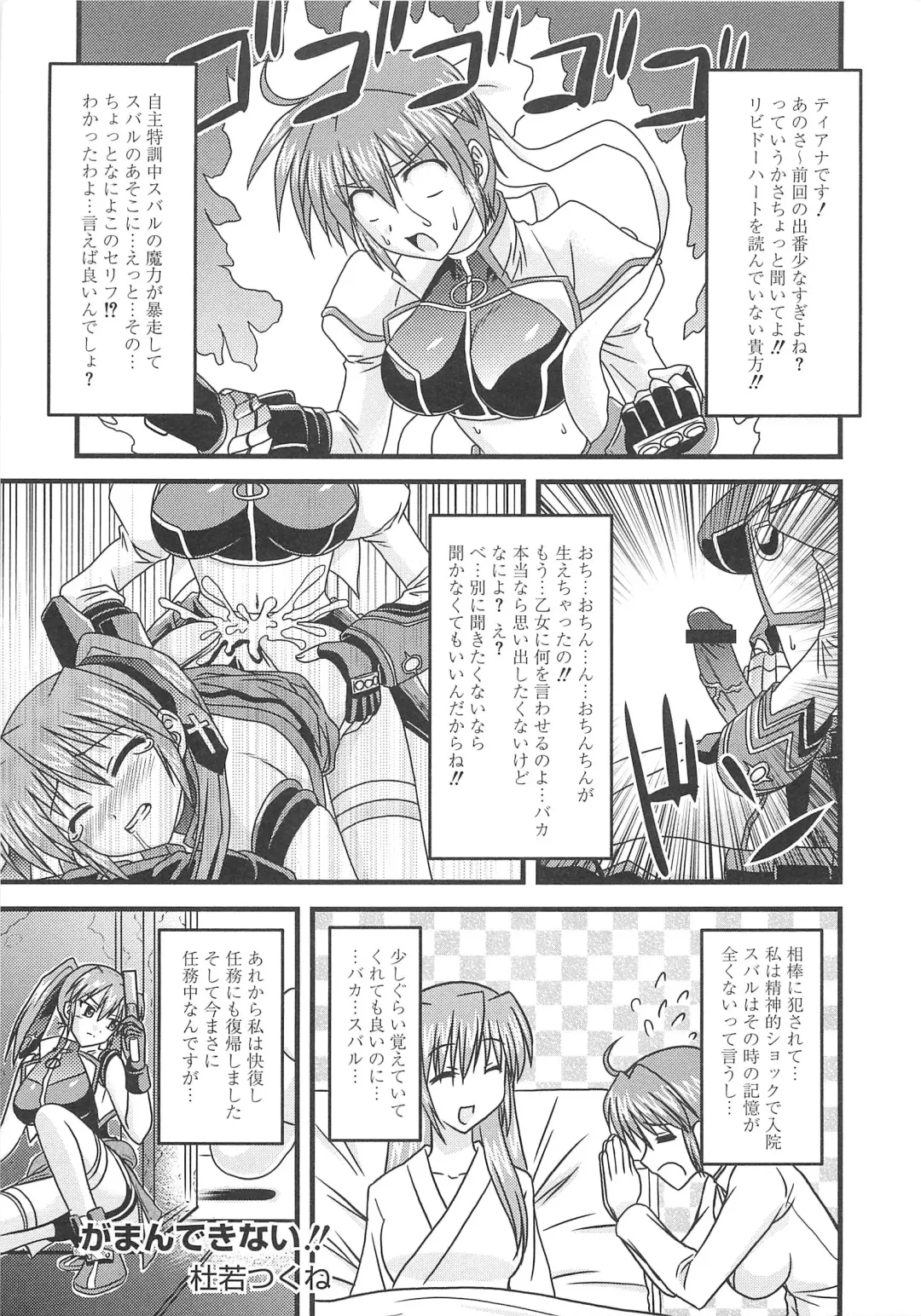 Mahou Shoujo LyriNana no Etsuraku Fhentai.net - Page 134